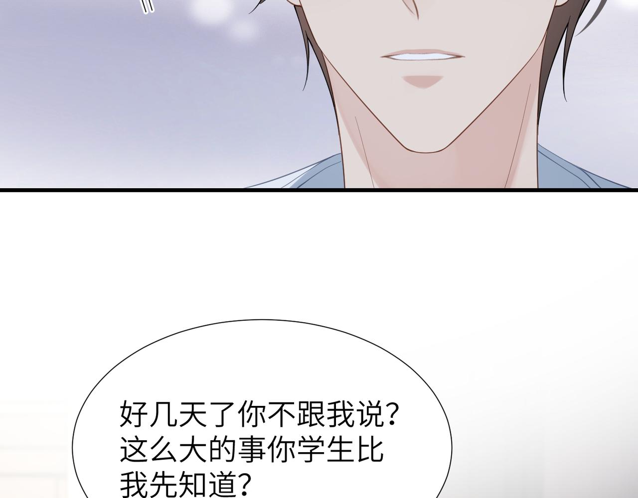 第38话 武喆打翻醋坛！37