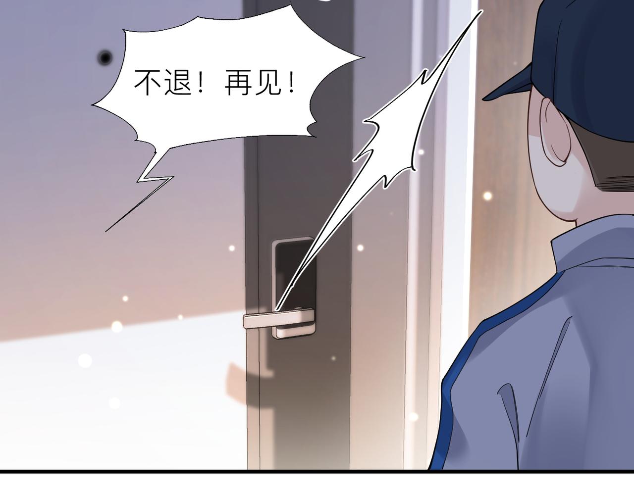 第20话 明晗的神秘快递83