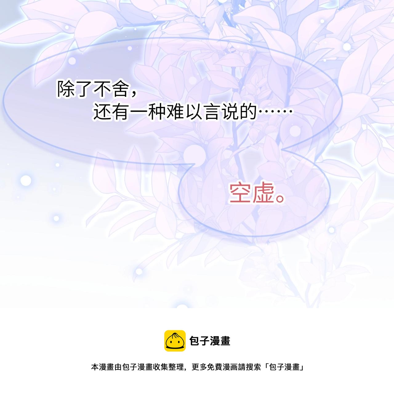 第39话 我怕你把我甩了80