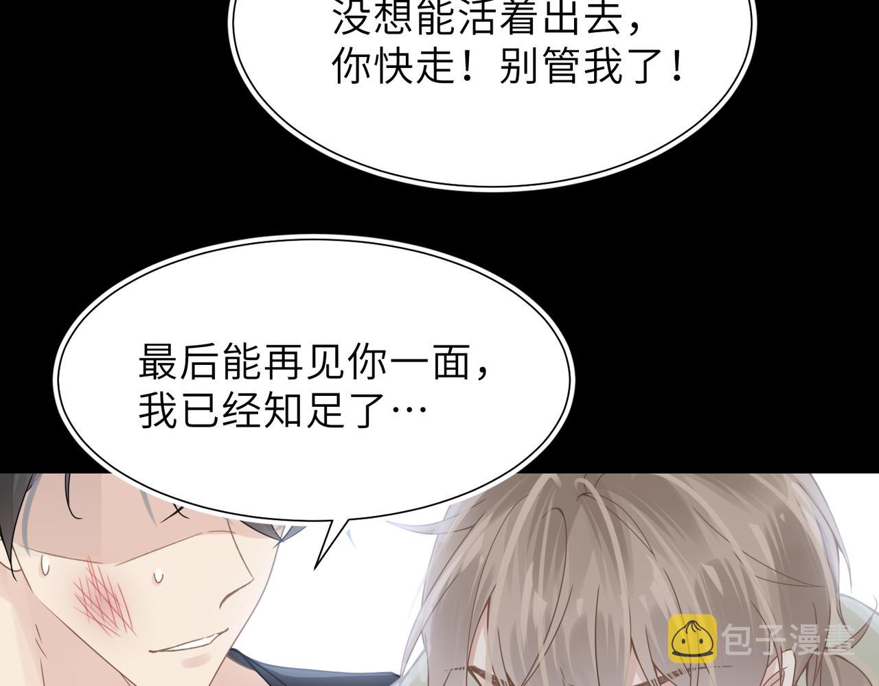 第59话因为我是你男人38