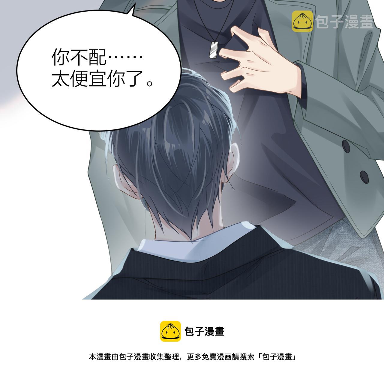 第29话 后悔的他48