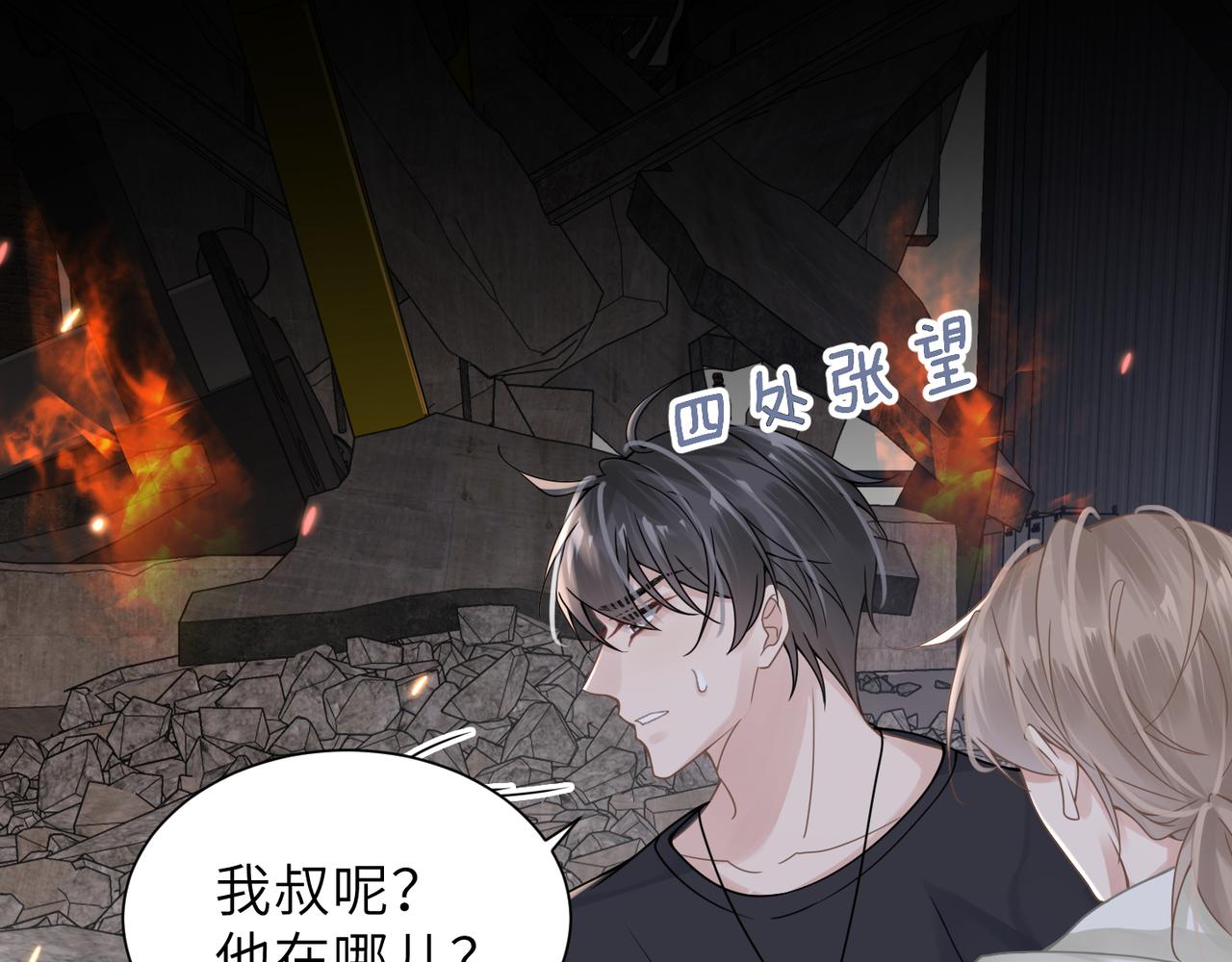 第59话因为我是你男人61