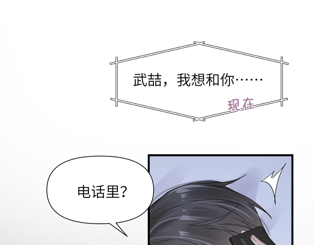 第45话 异地也要甜甜恋爱~3