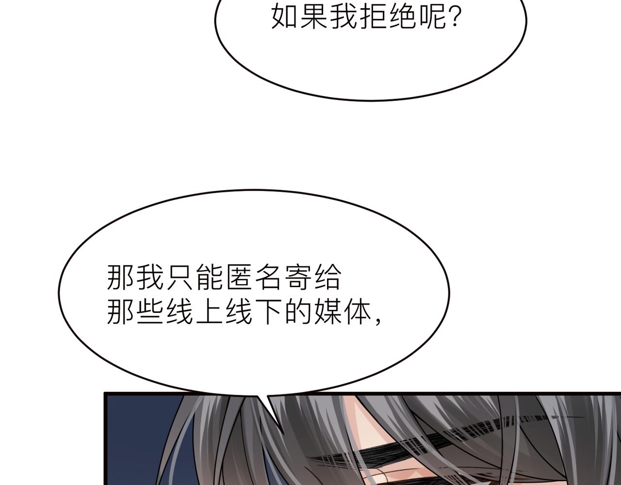 第19话 想不想听一段好东西59