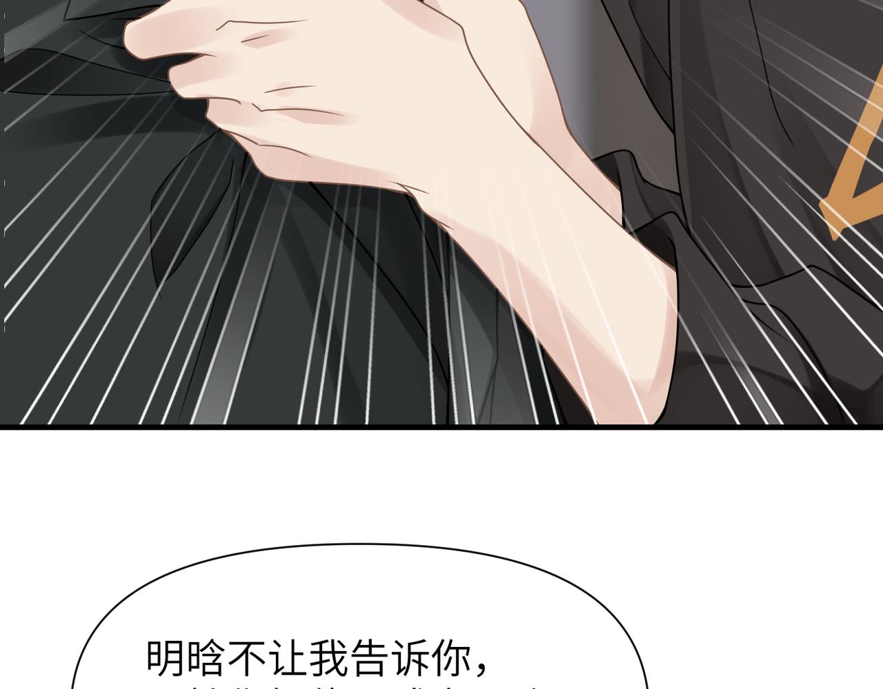 第52话 别再伤他的心！73