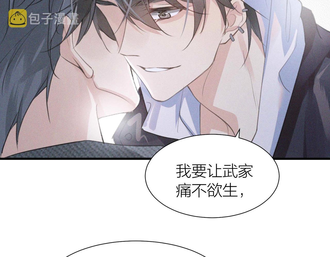 第1话 复仇可以，禁止越界！31