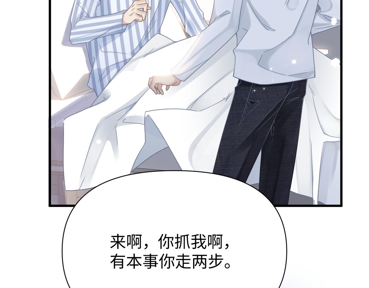 第71话甜宠惩罚11