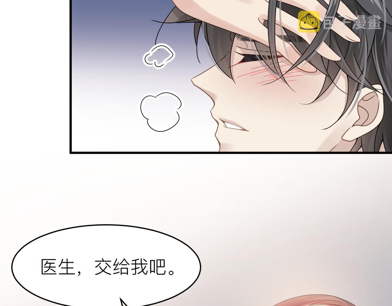 第11话 恋爱从针锋相对开始37