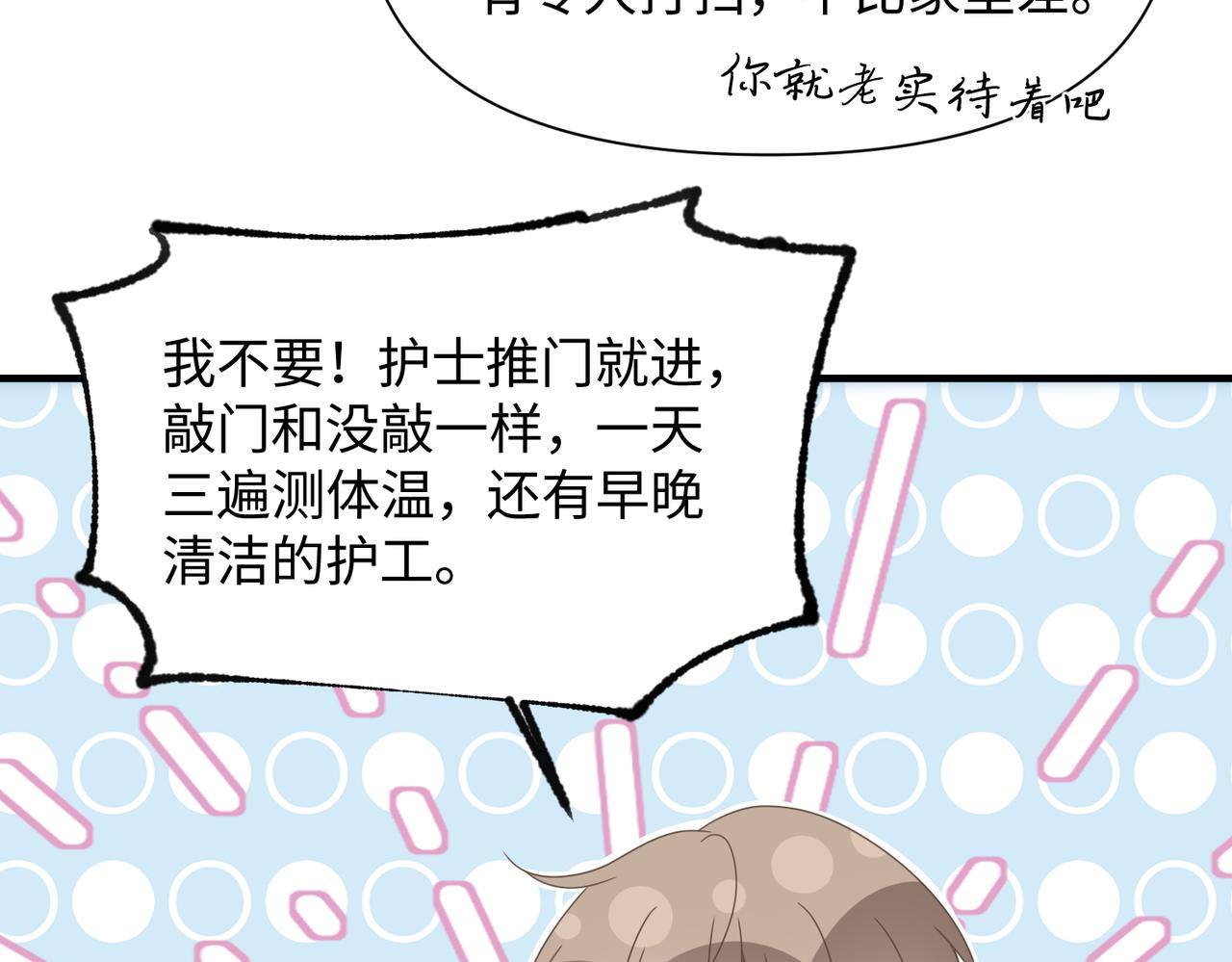 第70酸吗？谁家醋坛子翻了65
