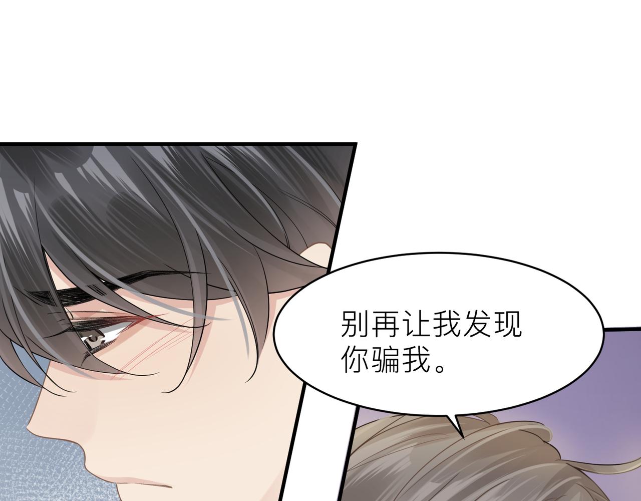 第17话 你们越界了吗？64
