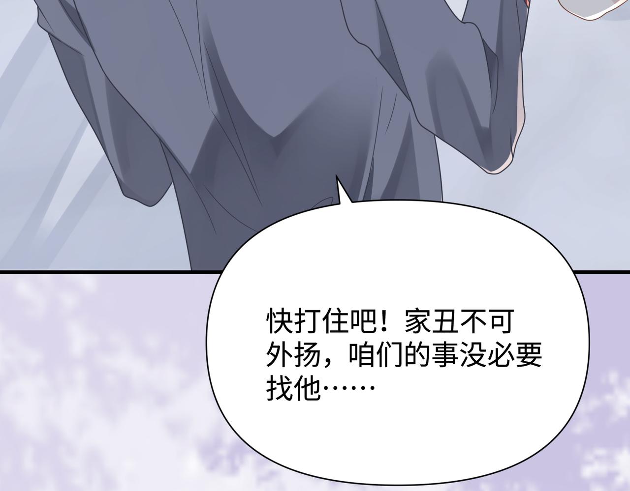 第75话 退缩33