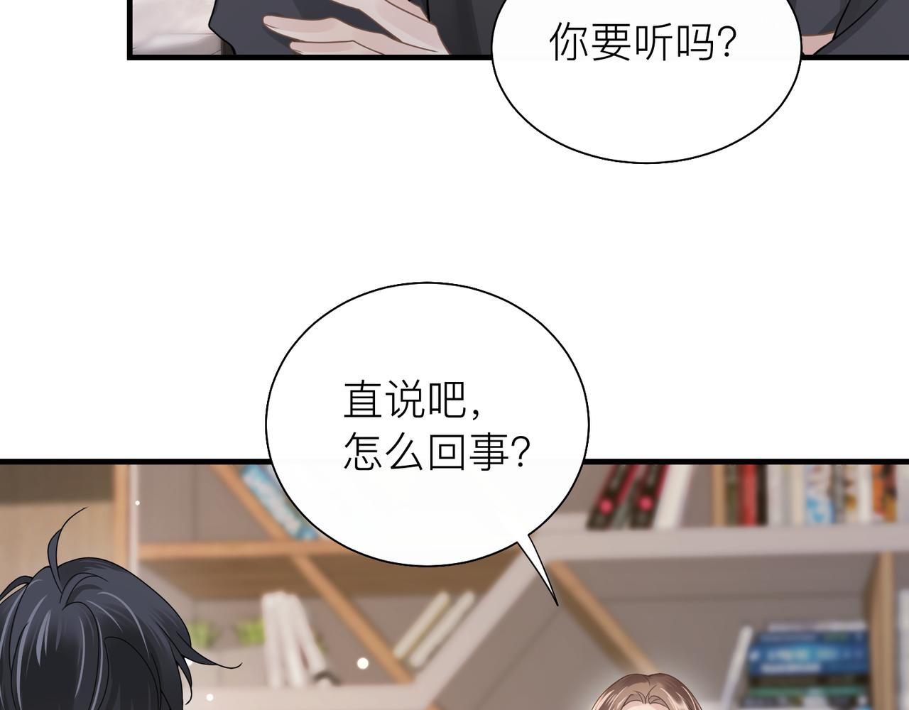 第26话 首露獠牙8