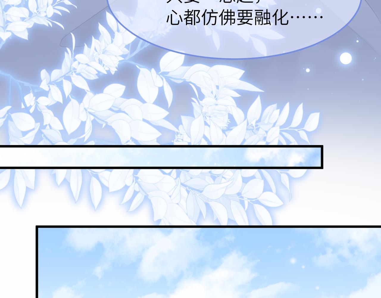 第39话 我怕你把我甩了47
