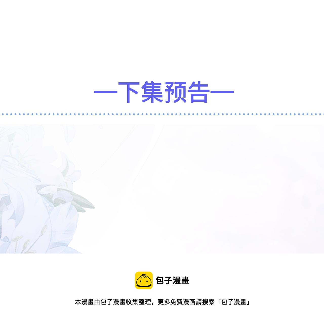 第44话 期待回应76