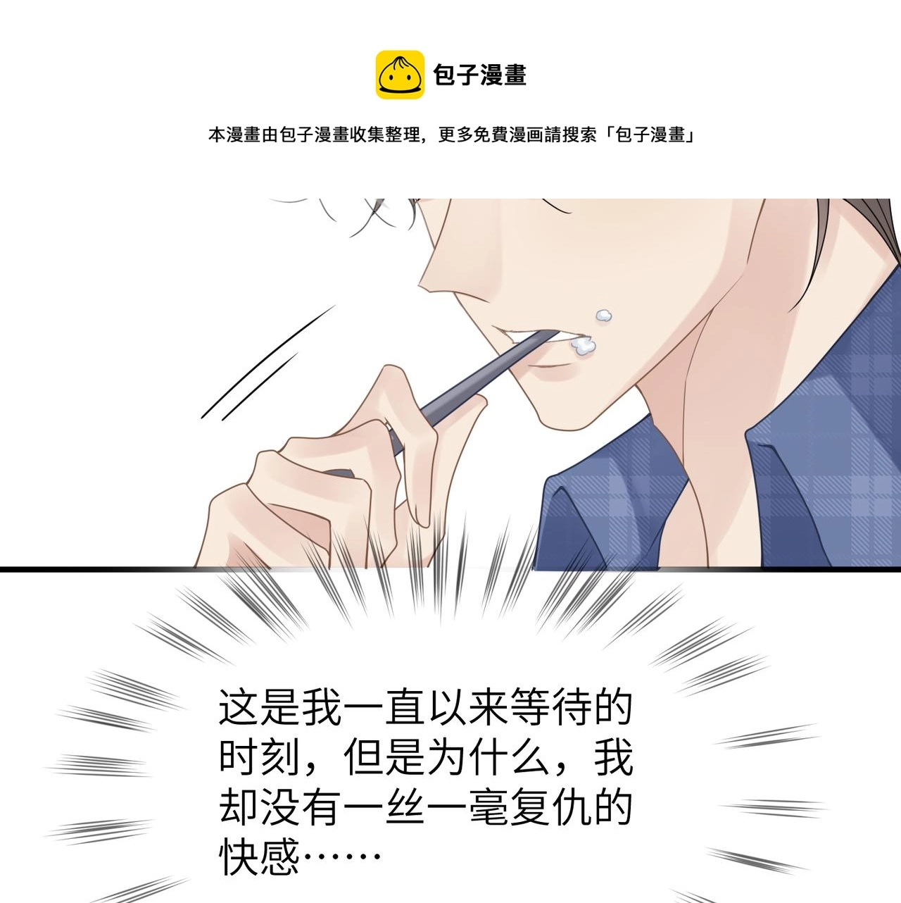 第37话 对他乱来56