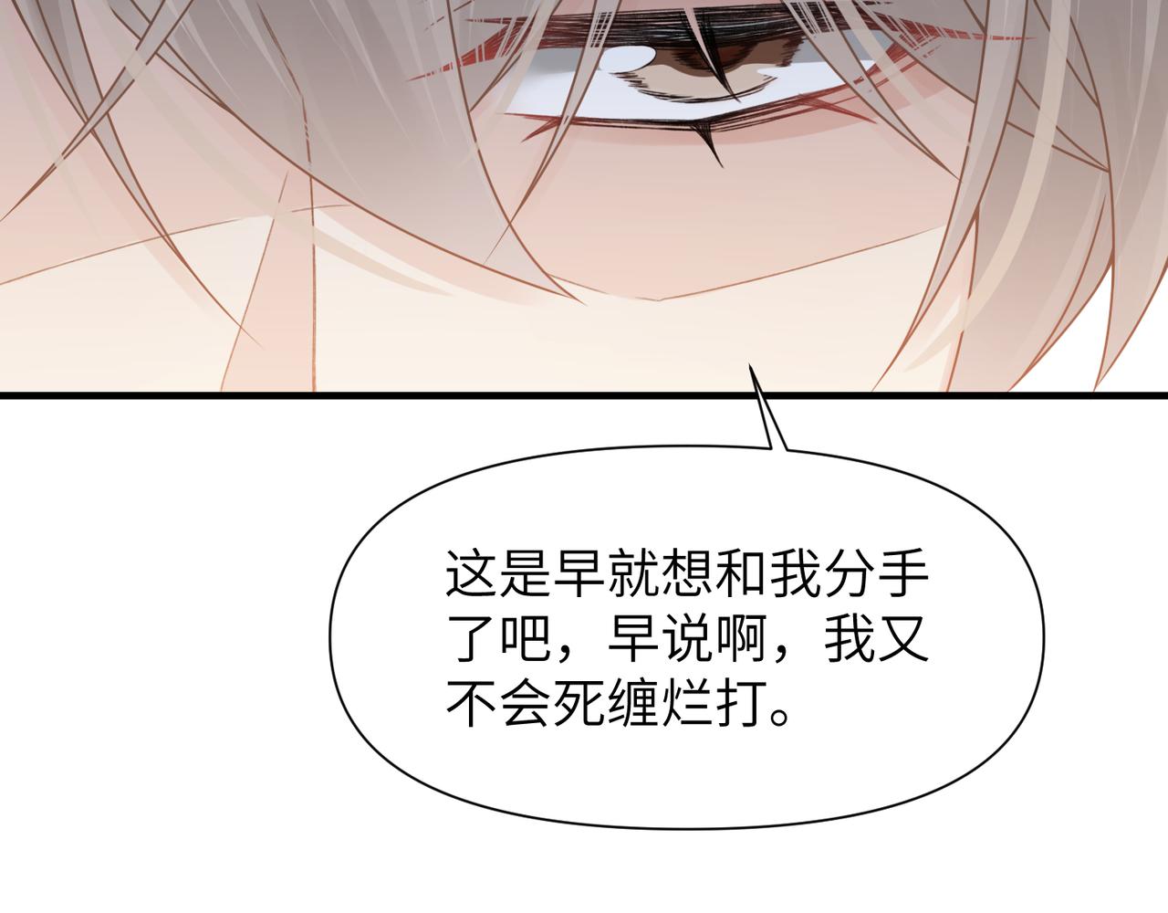 第55话 明晗紧张来电！63