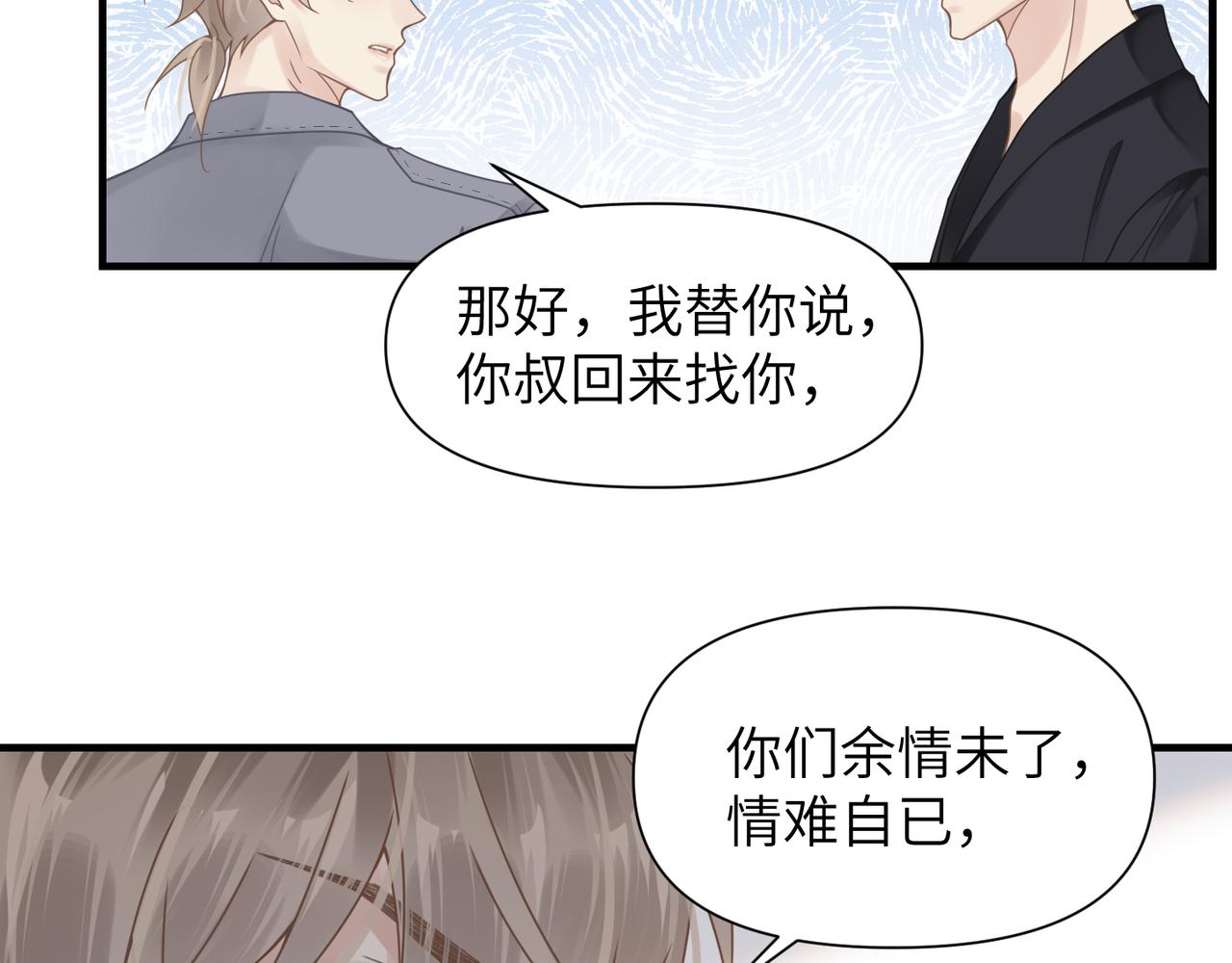 第50话 明晗要分手7