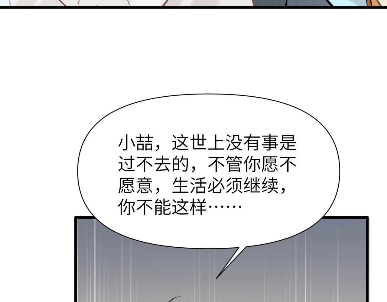 第65话明晗苏醒51
