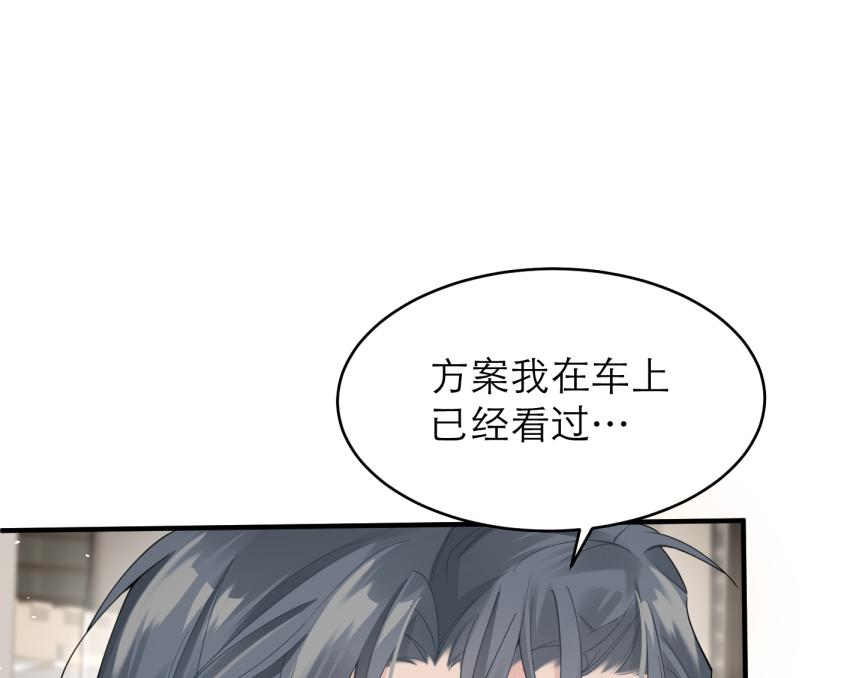 第9话 甜蜜的初恋56