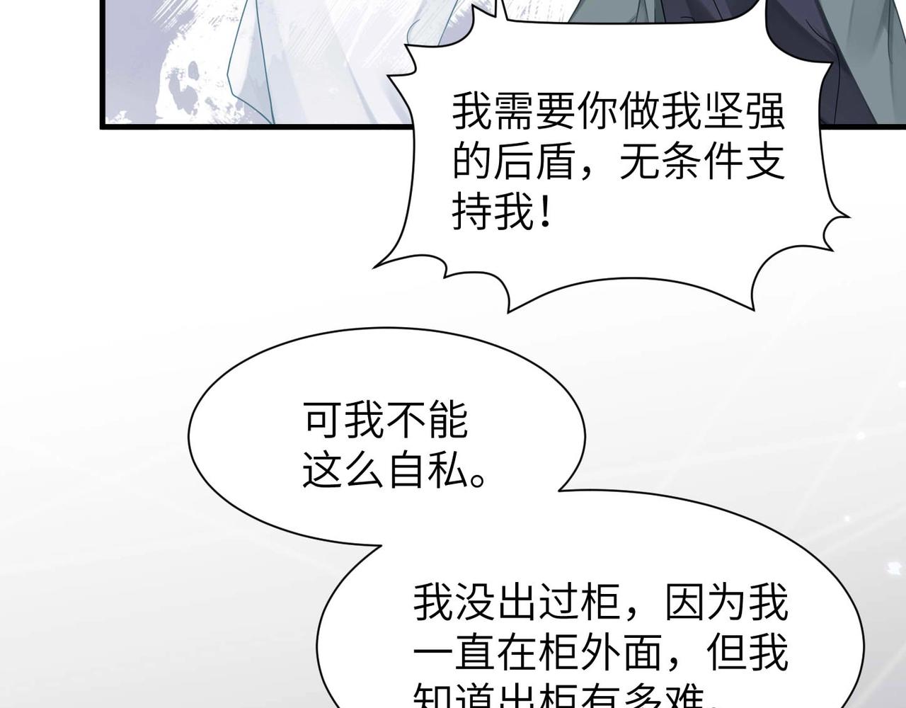 第41话 明晗，为了我值吗？72