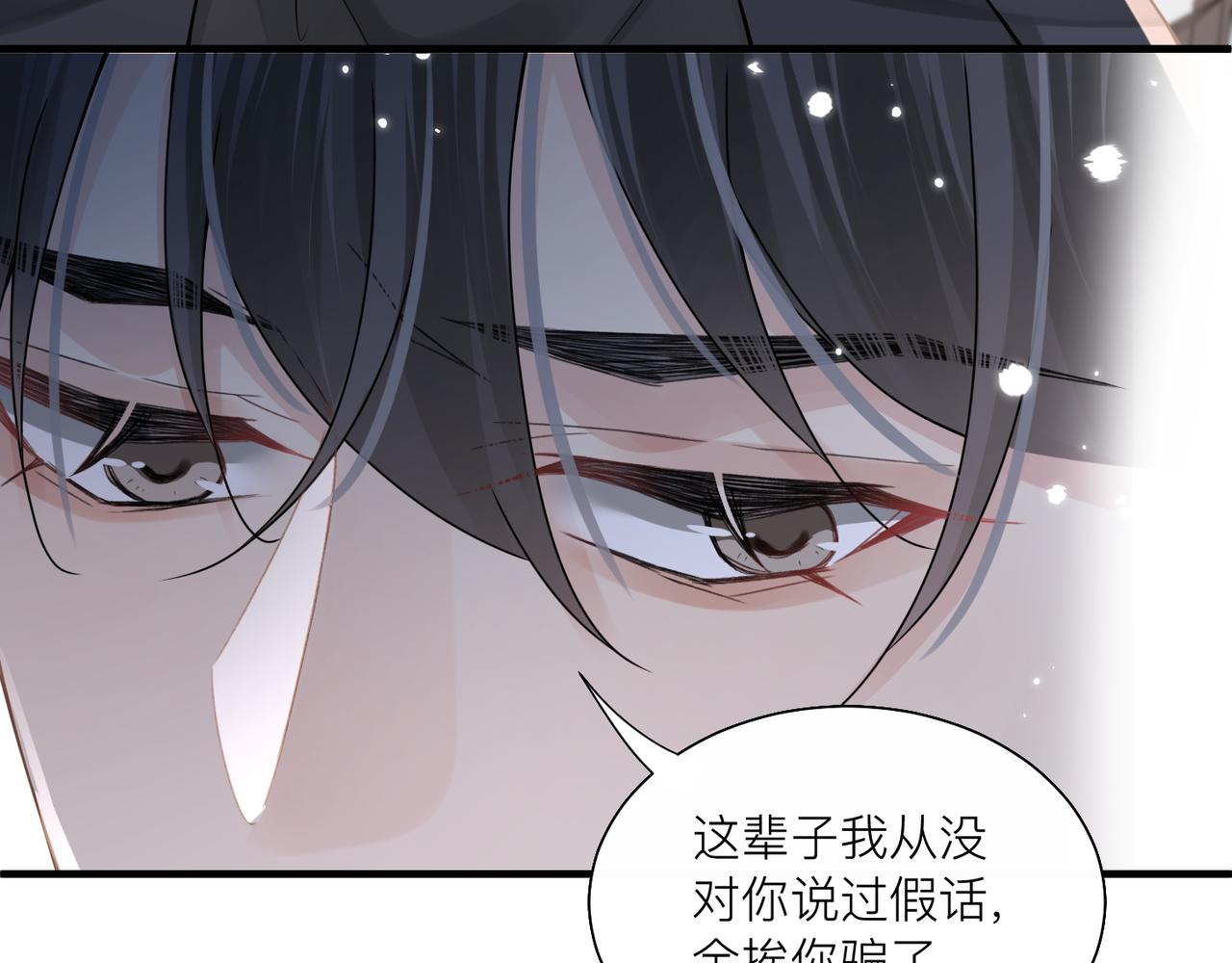 第25话 你我必须做个了断26