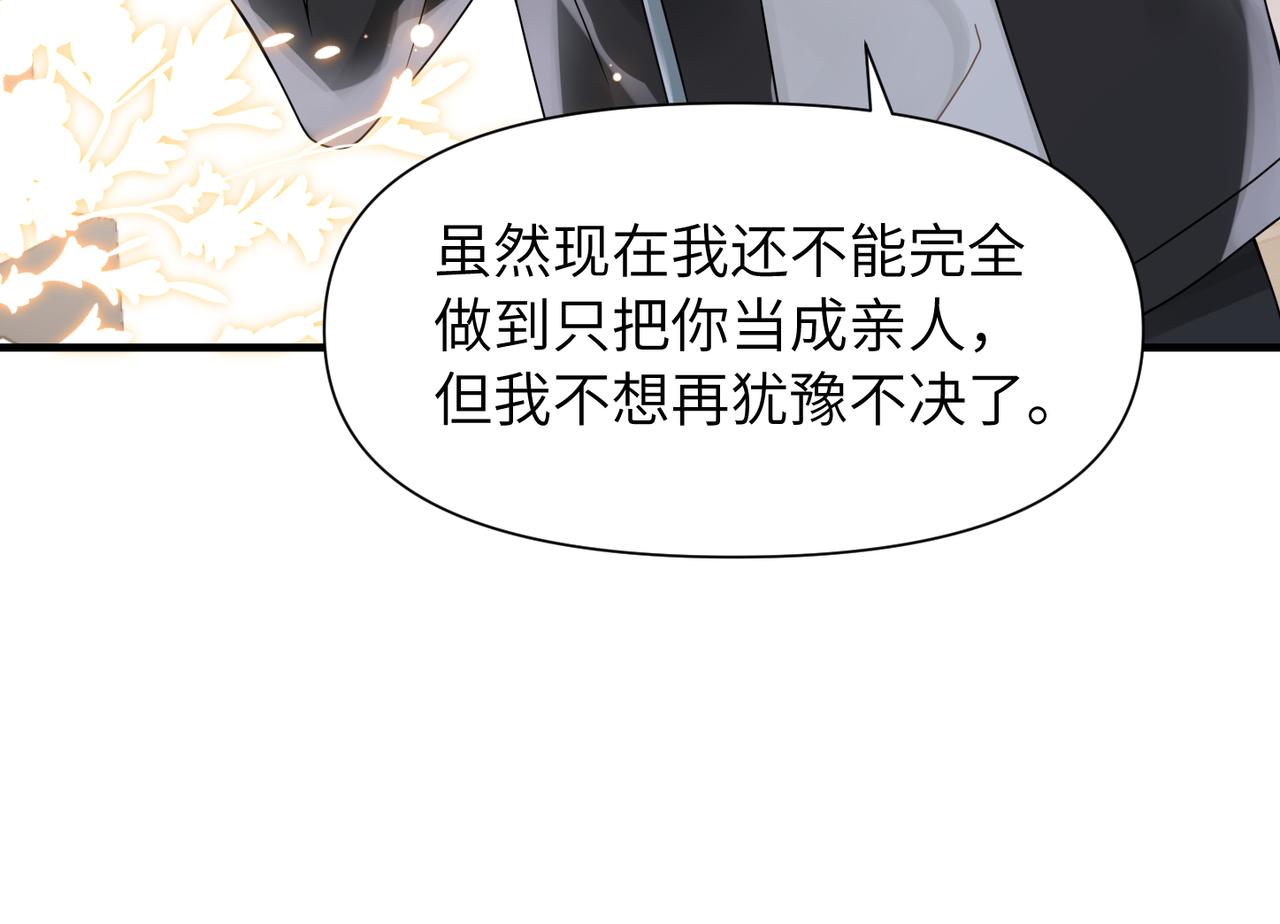 第54话 做了断！告别初恋50