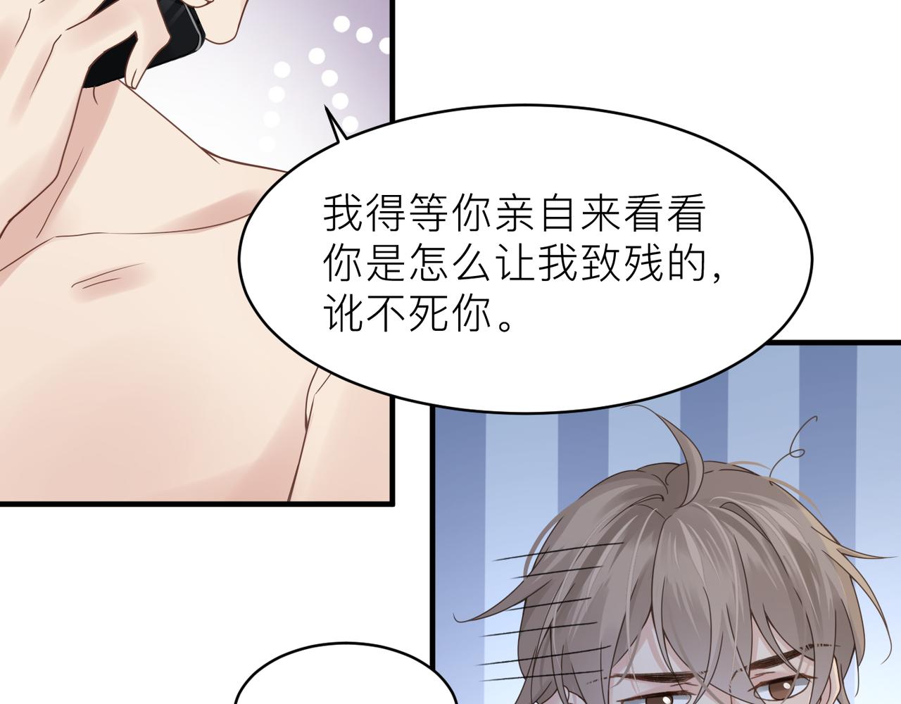 第20话 明晗的神秘快递47