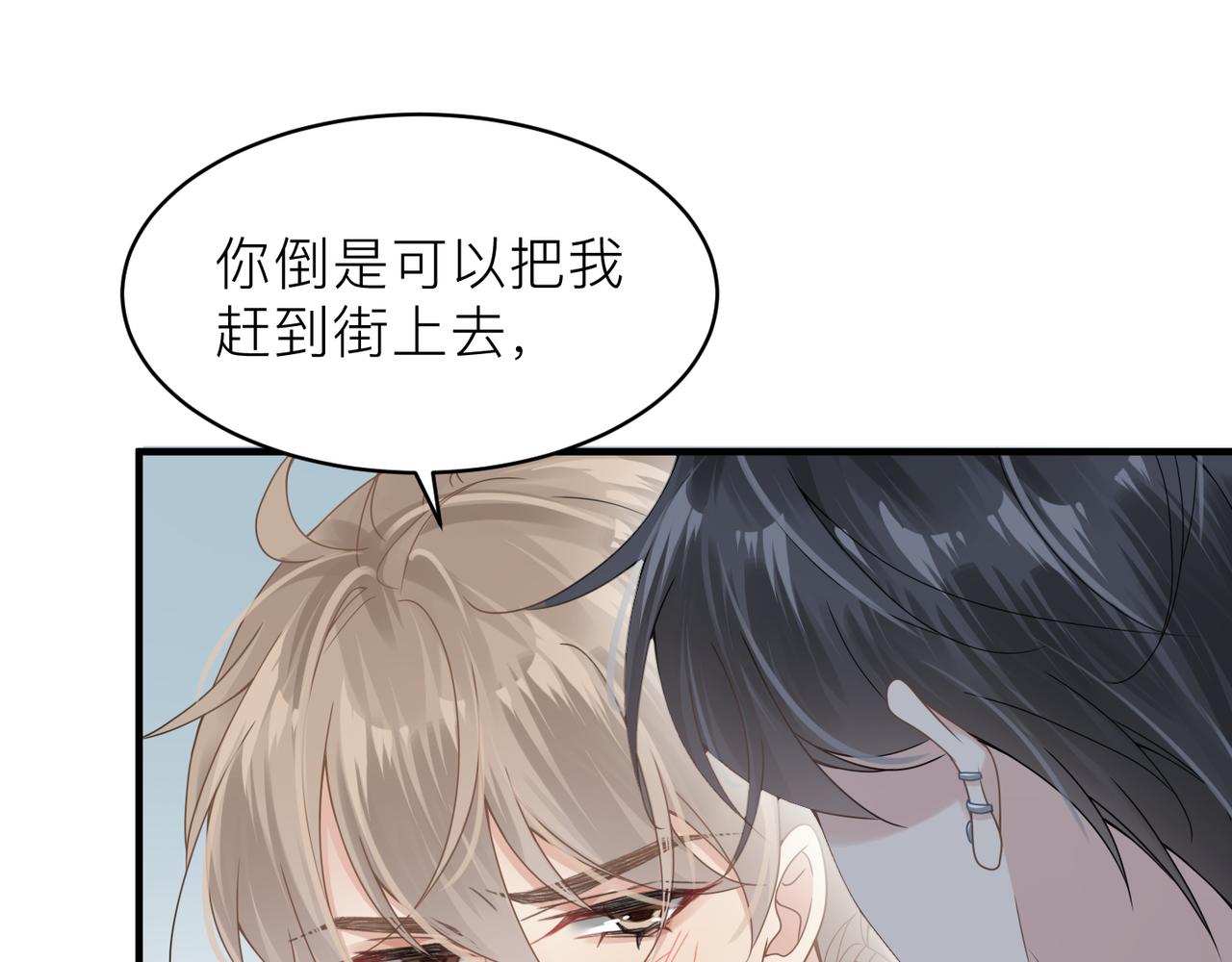 第21话 同居！送上门的大礼70