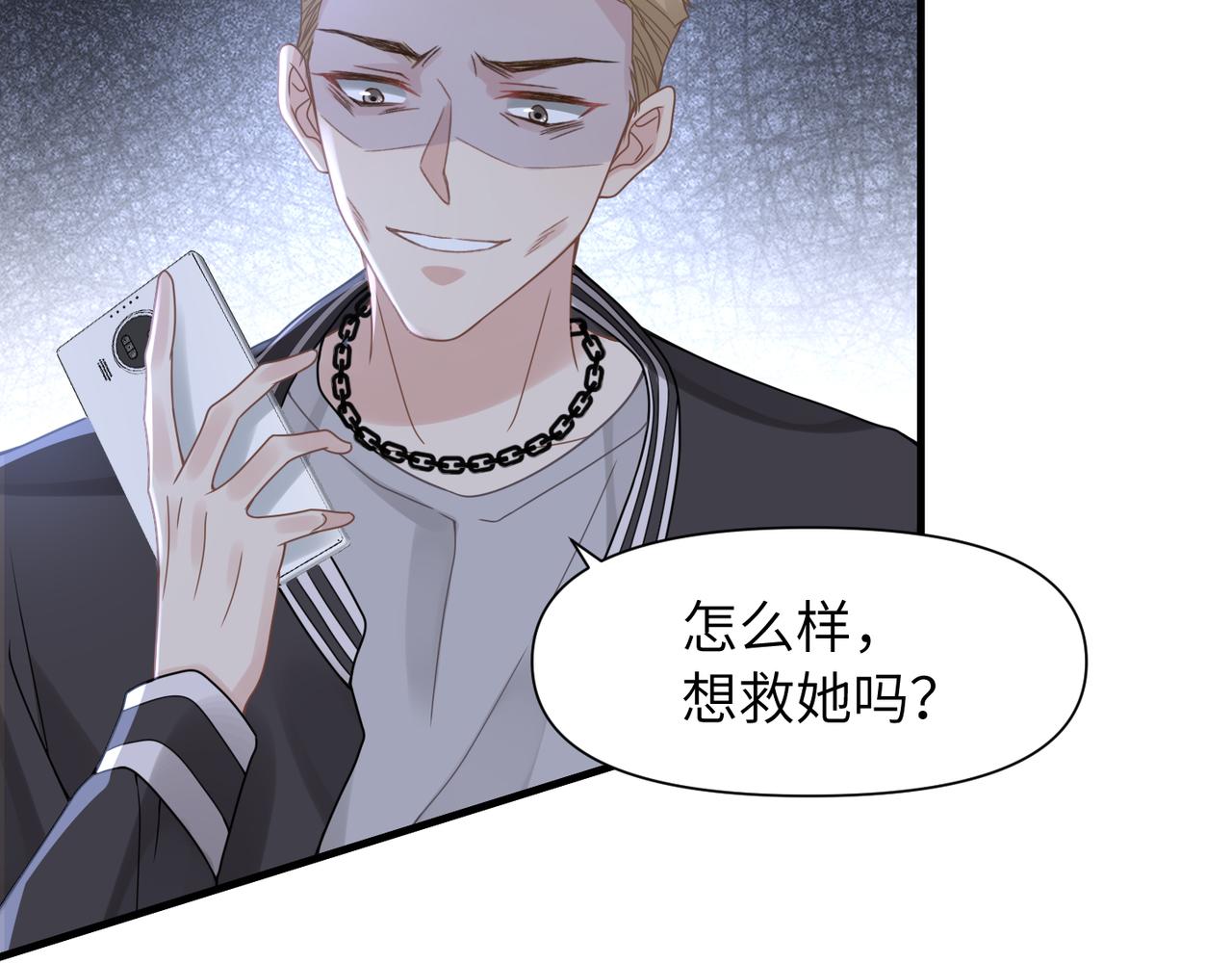 第54话 做了断！告别初恋79