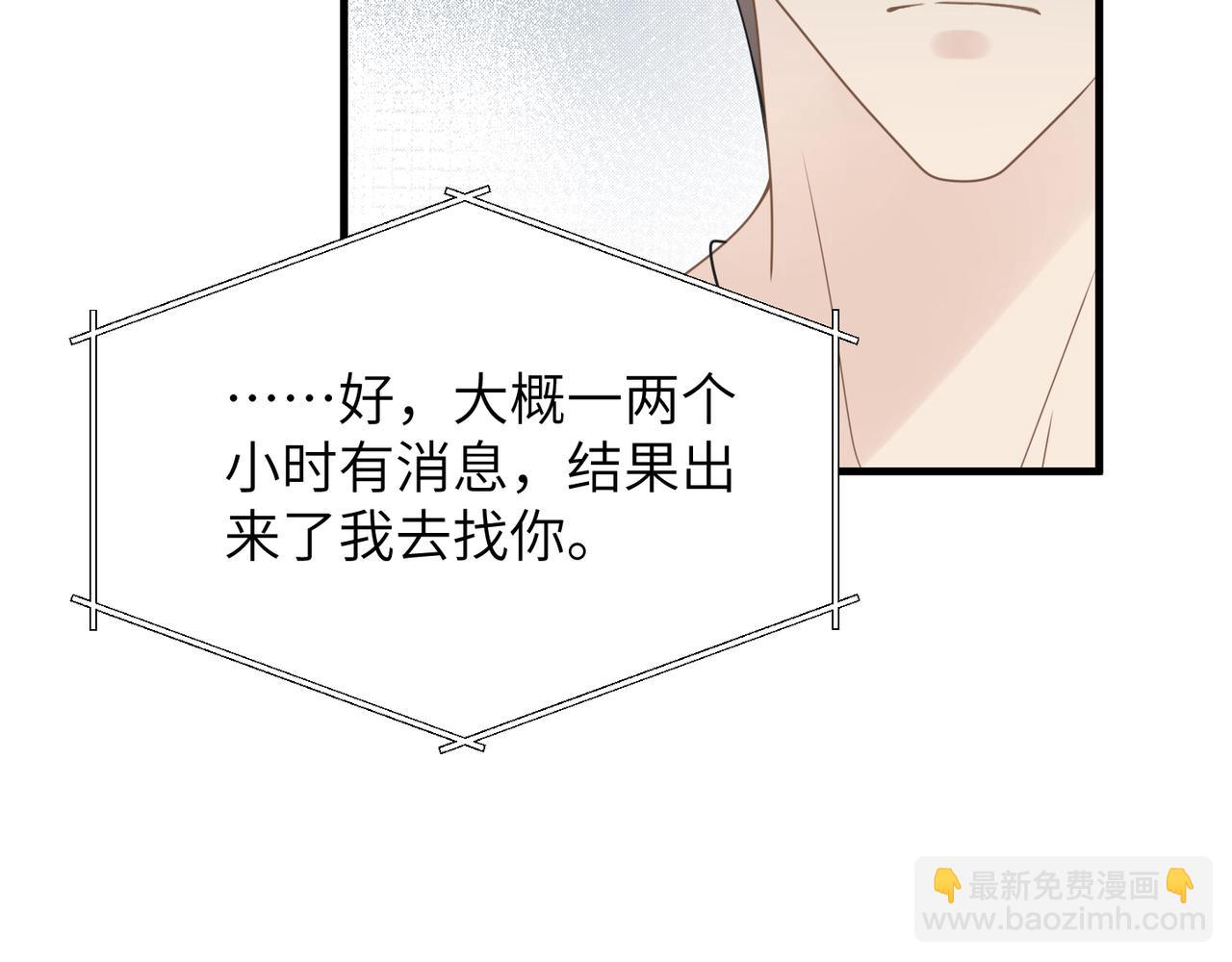 第47话 想与你定终身84