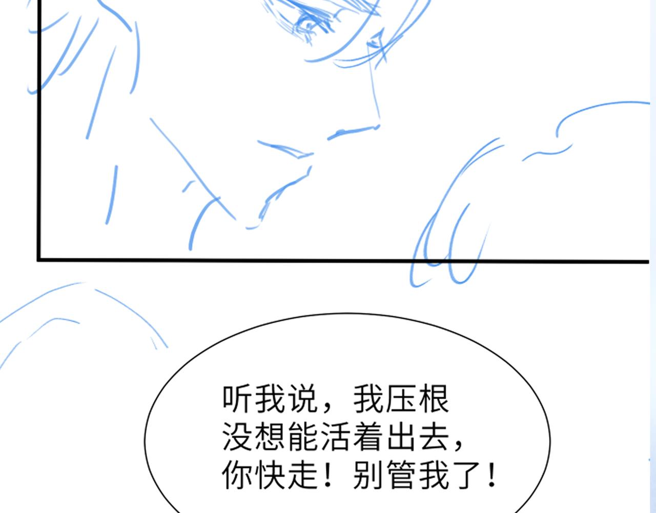 第58话你比生命更重要109