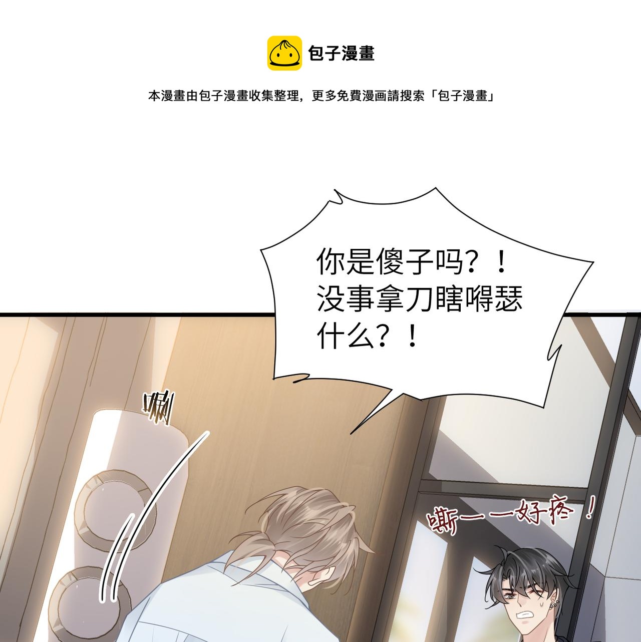 第33话 苦肉计！56
