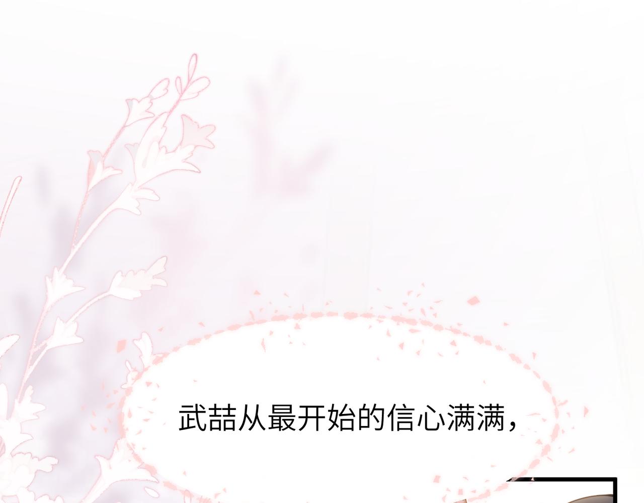 第65话明晗苏醒24