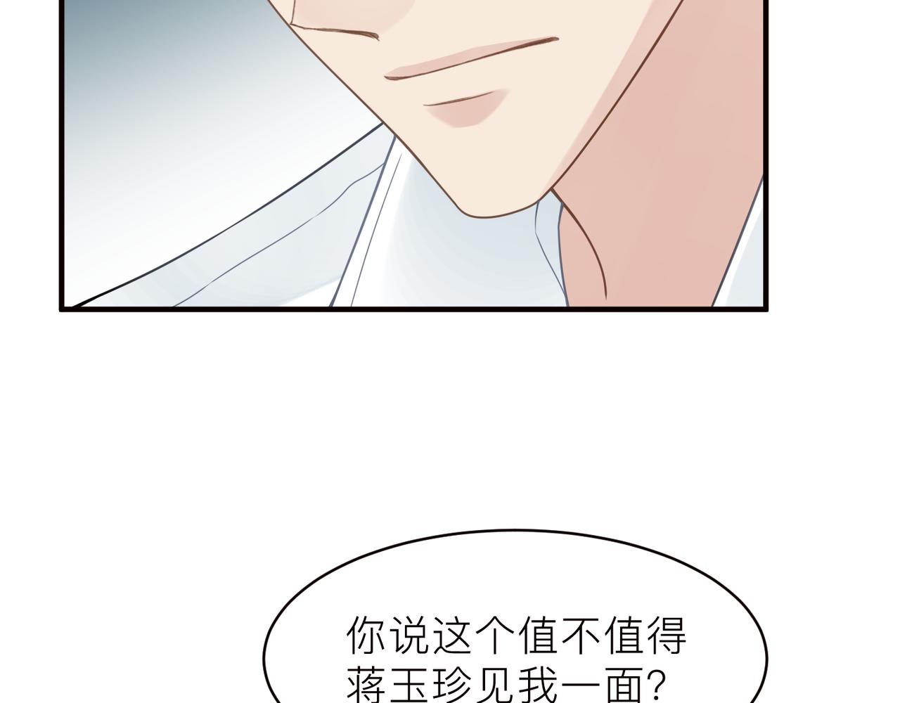 第19话 想不想听一段好东西53