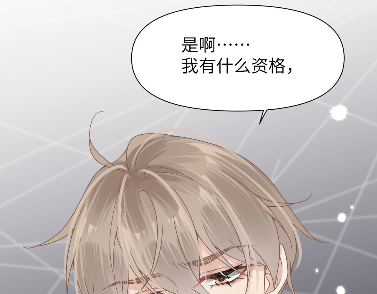 第55话 明晗紧张来电！69