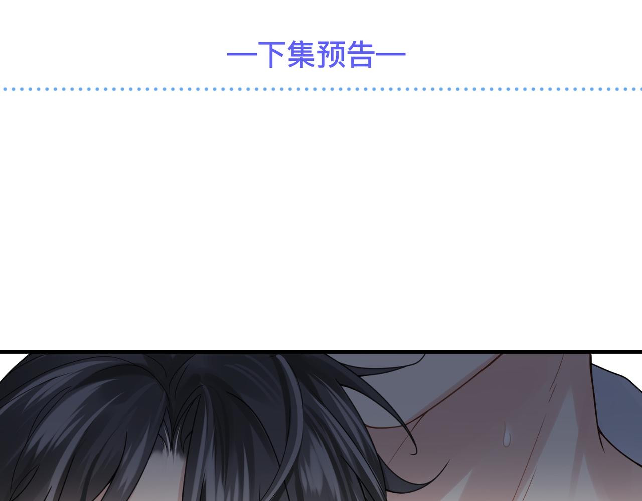 第9话 甜蜜的初恋89