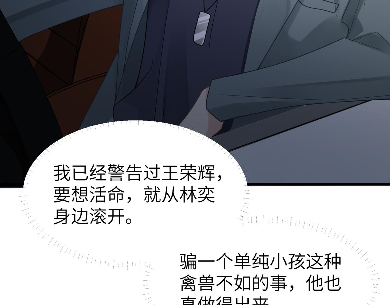 第43话 意外真相60
