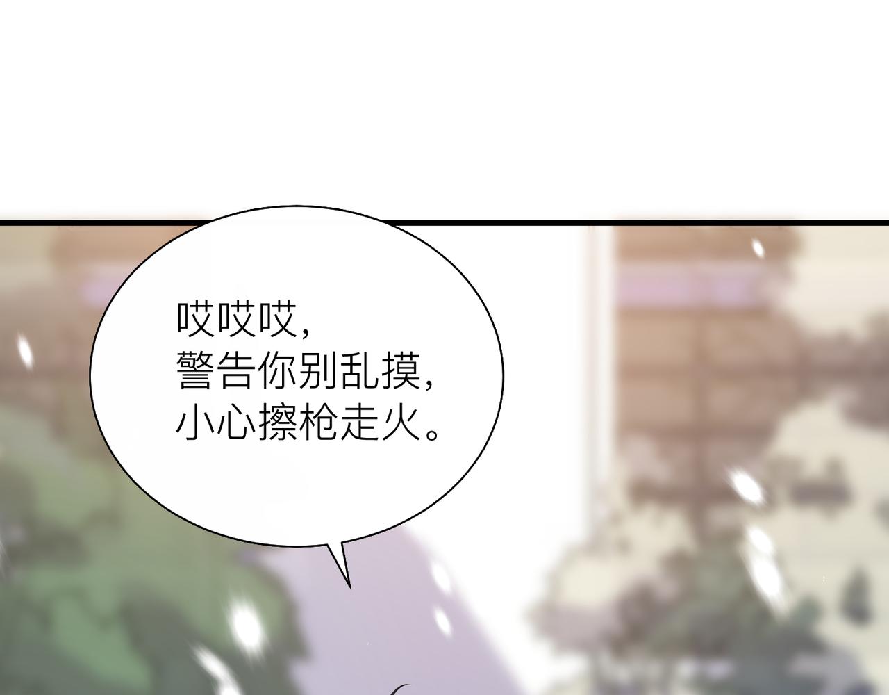 第23话 你喜欢我吗？74