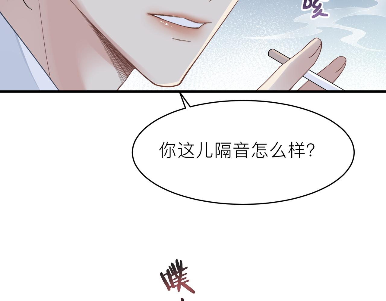 第22话 难见的温柔19