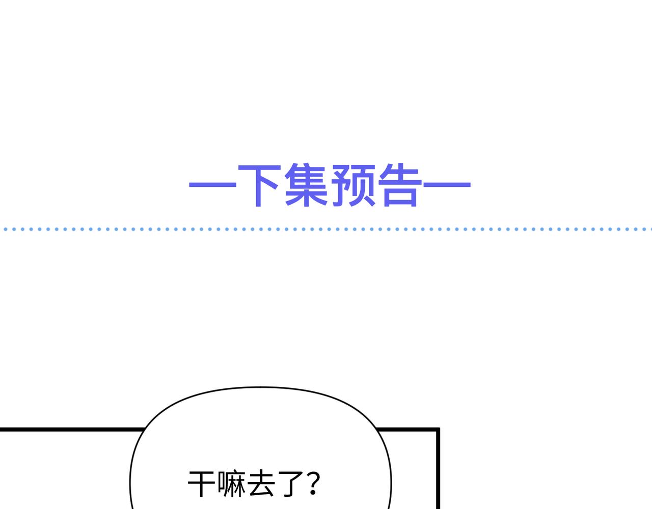 第69话新的恋人？78