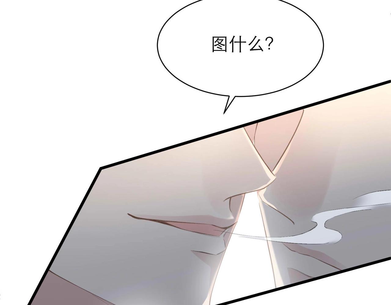第7话 对内忠犬，对外狼狗77