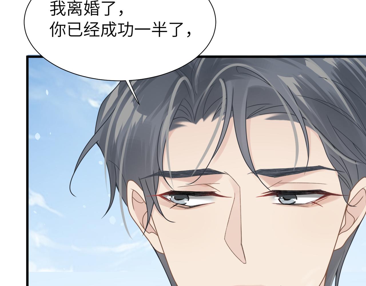 第40话 教你搞垮我59