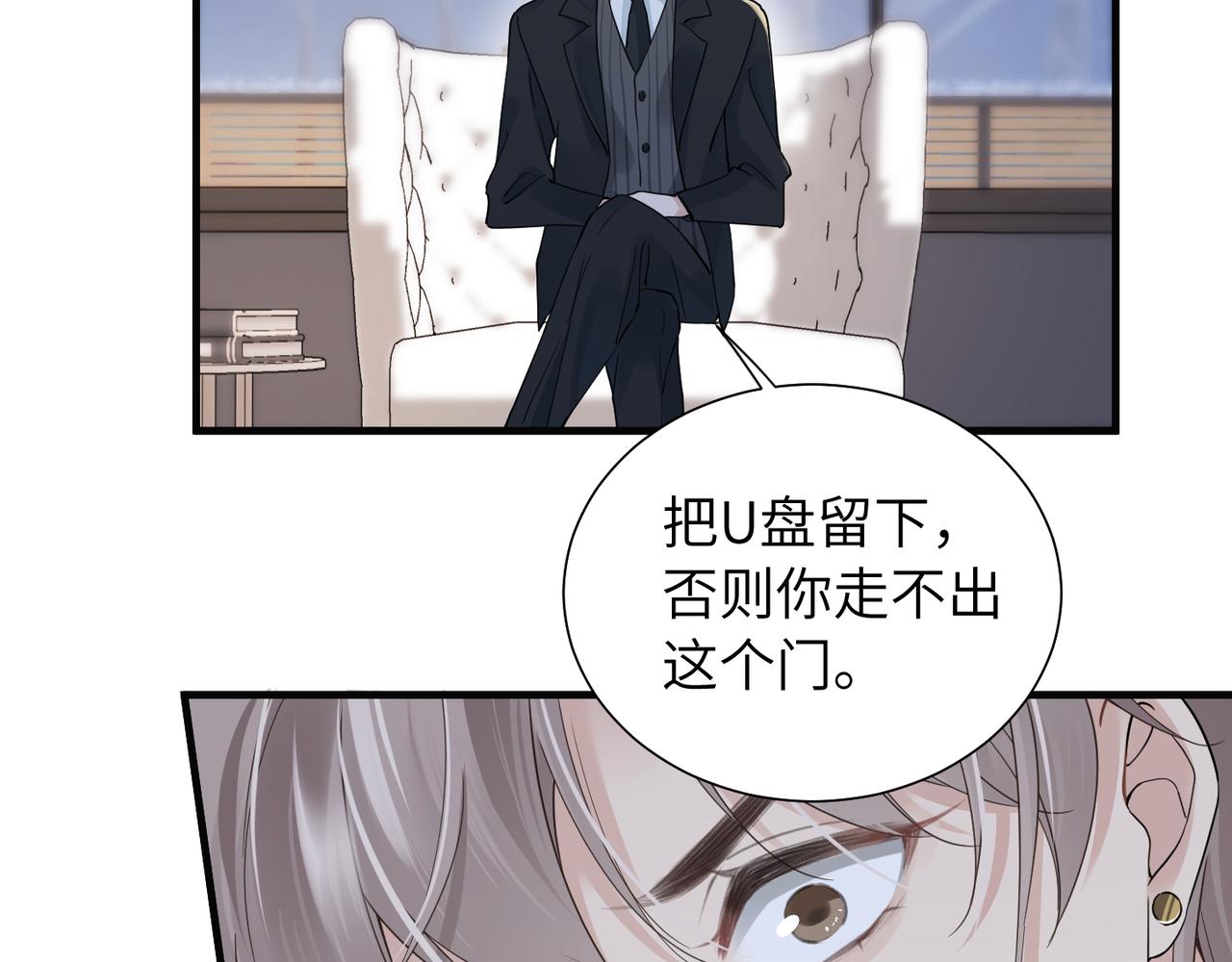 第33话 苦肉计！5