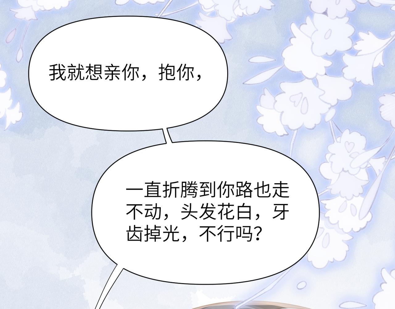 第64话不再辜负88