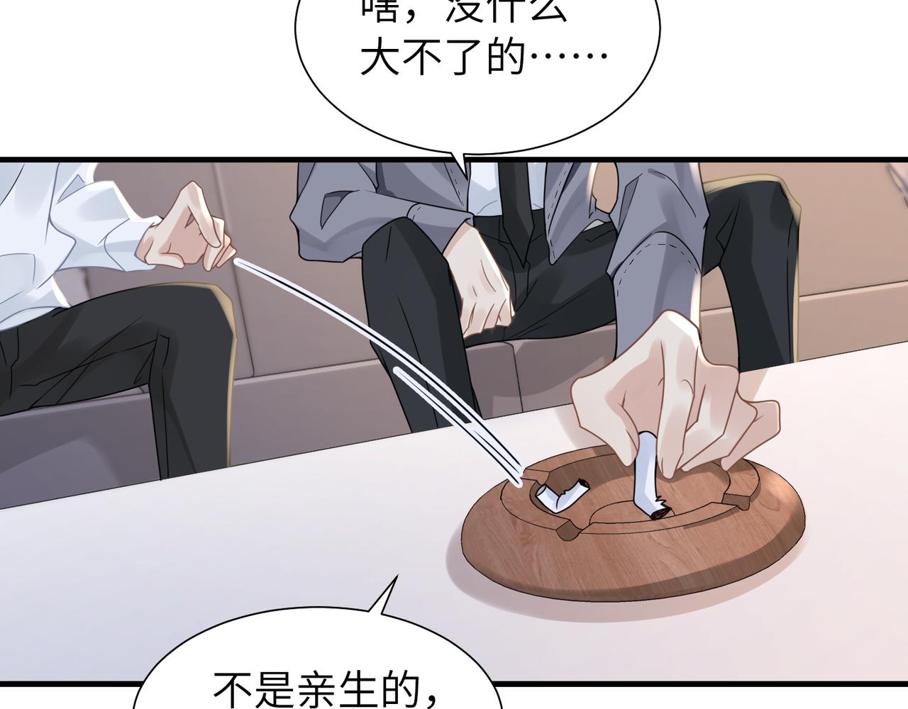 第38话 武喆打翻醋坛！68