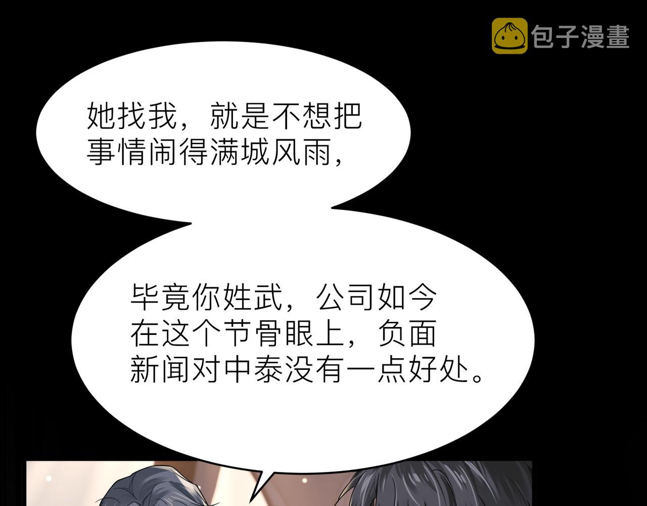 第18话 我们谈谈81