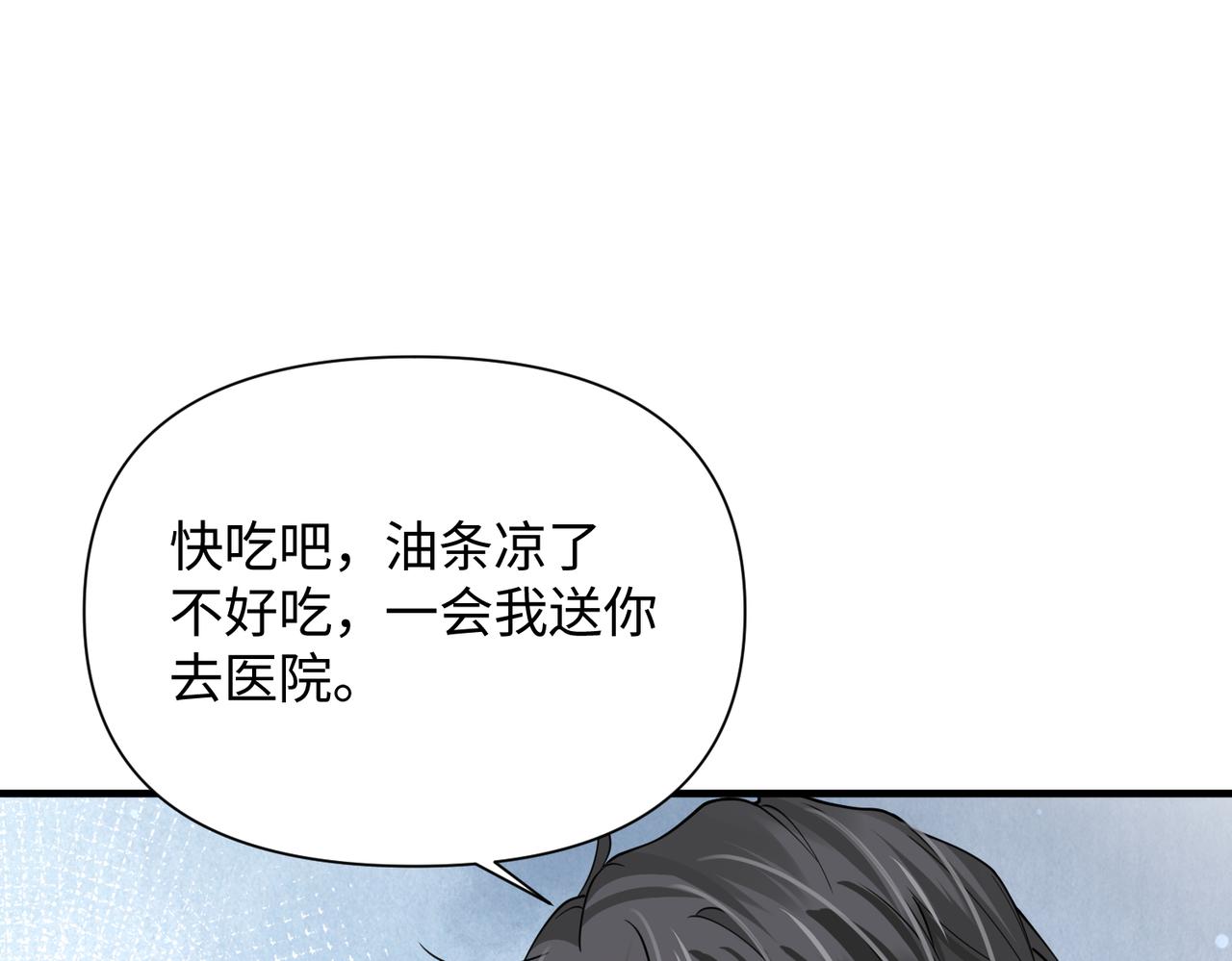 第73话 明晗的敏感16