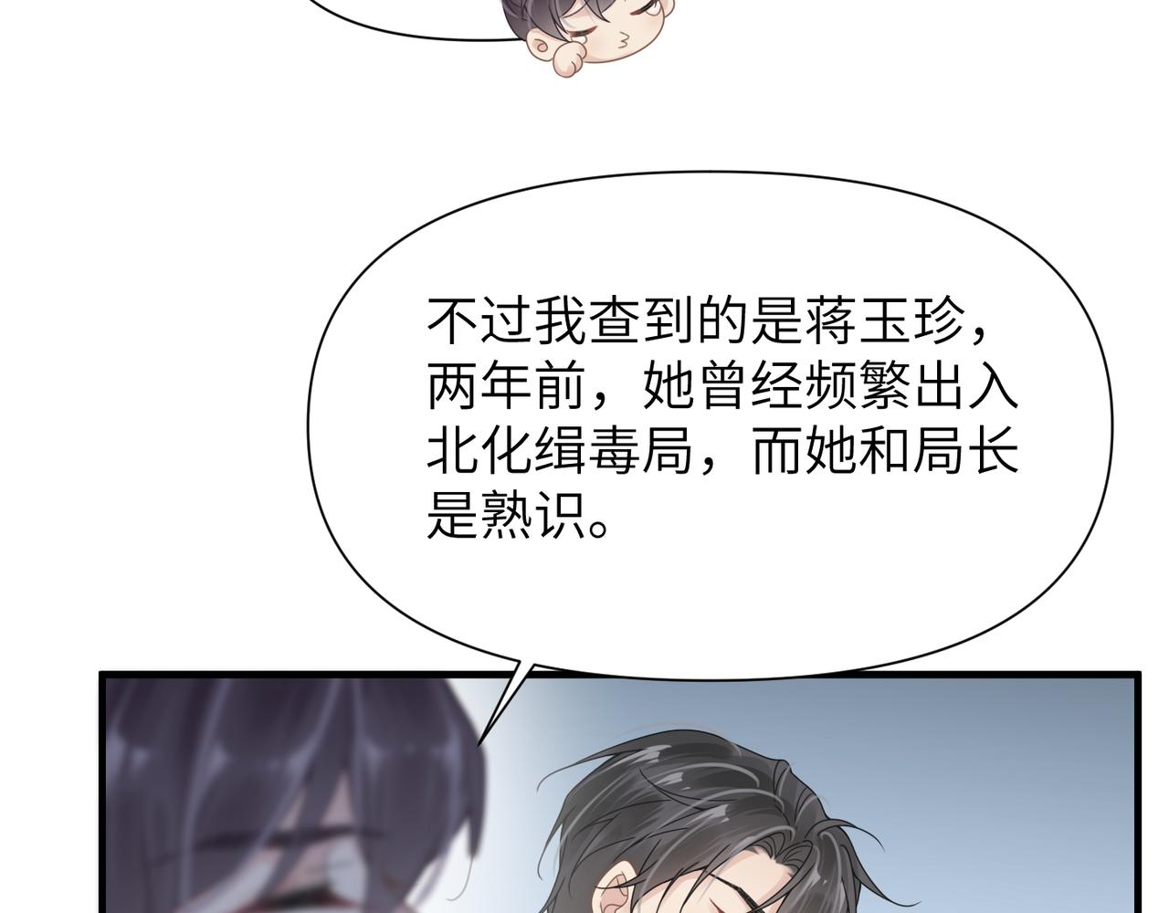 第46话  要他的命！45