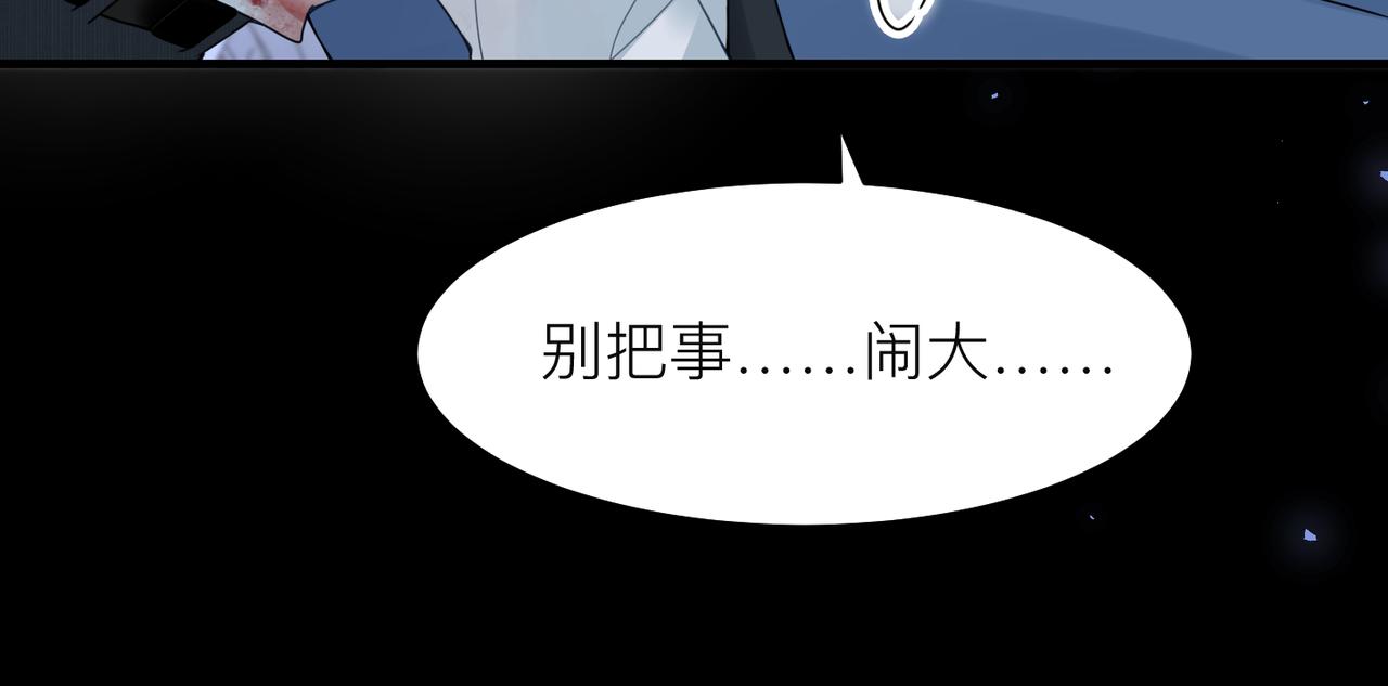 第16话 你为什么喊着他醒来？33