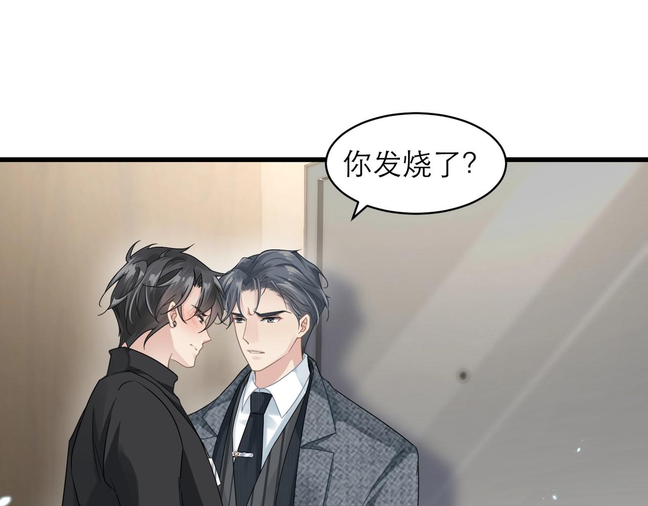 第8话 永远为你焦灼心碎31